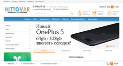 Desktop Screenshot of hit-tovar.ru