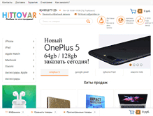 Tablet Screenshot of hit-tovar.ru